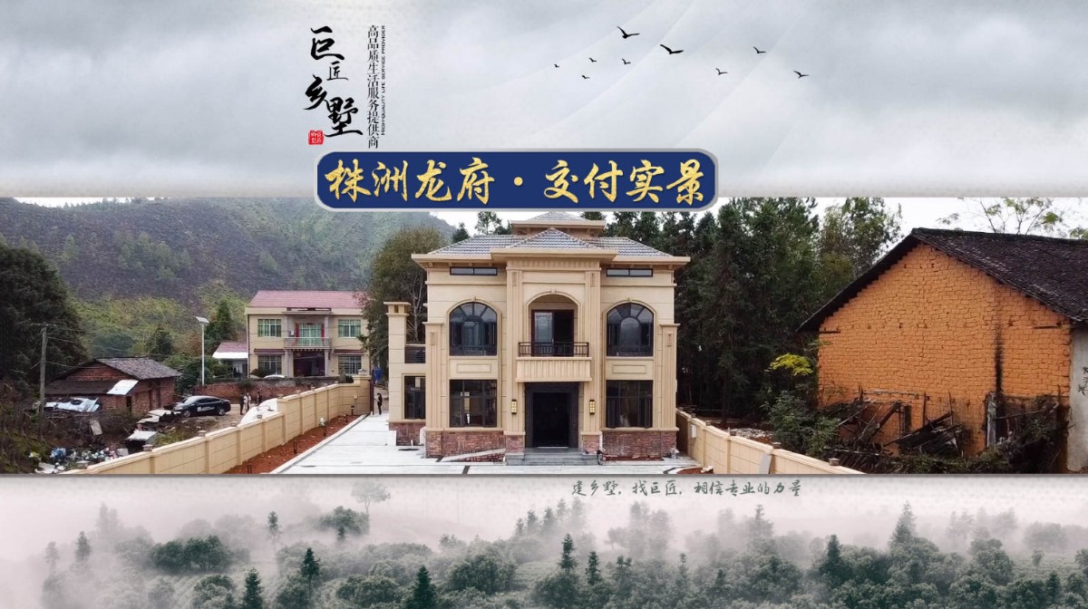 长沙茶陵龙府
