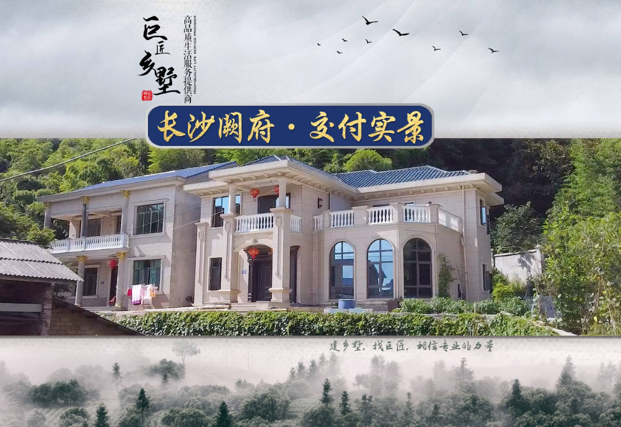 长沙长沙阙府
