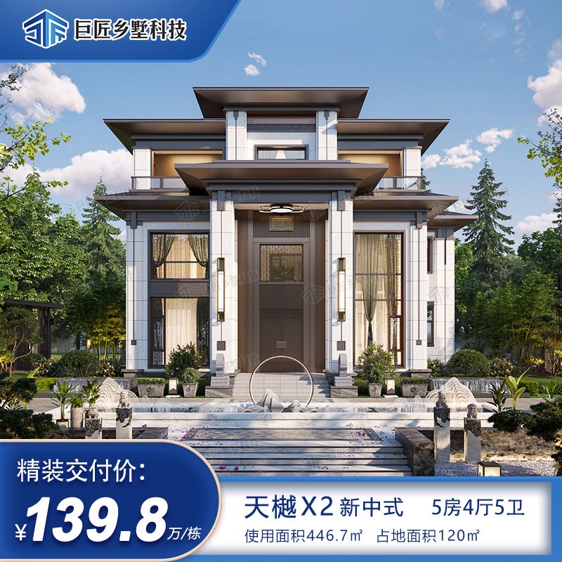 岳阳天樾X2