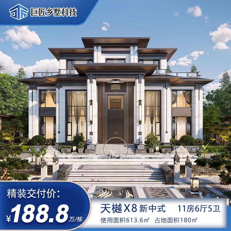岳阳天樾X8