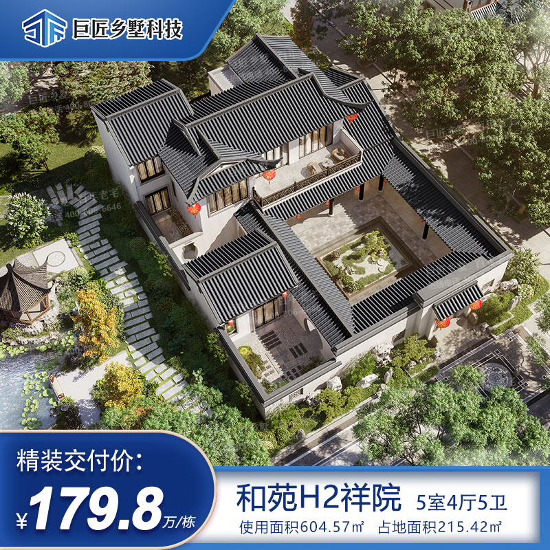 岳阳H2祥院