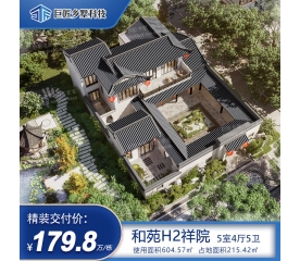 岳阳H2祥院