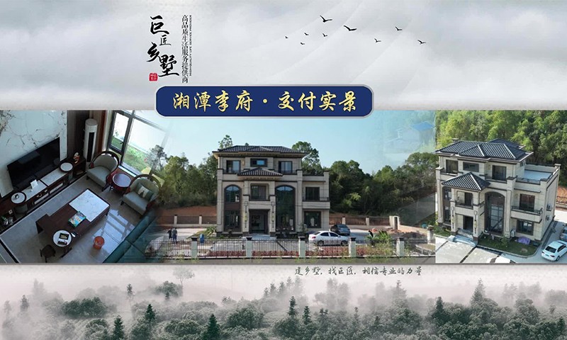 长沙湘潭李府